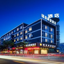 锦来尚宜酒店(武义站唐风温泉店)