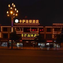 卡萨酒店(康定汽车站店)