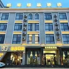 后来精品酒店(杨林大学城城市学院店)