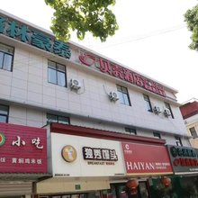 贝壳酒店(上海崇明新河镇店)