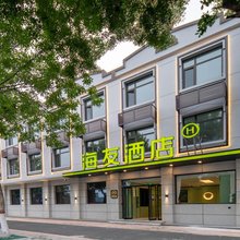 海友酒店(保定清苑汽车站店)