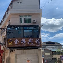 连城金海宾馆(塔背巷店)