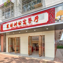 发财树公寓(东莞石碣南天华广场店)