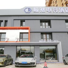 鲸然电竞酒店