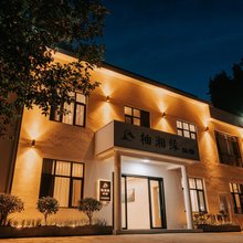 柚湘缘民宿【南岳衡山景区店】