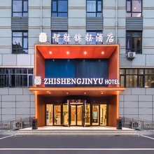 青岛智胜锦钰酒店(山东科技大学海尔工业园店)