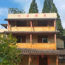 屏南县甘溪雅苑民宿