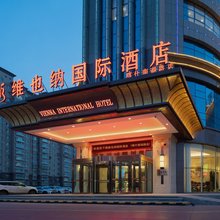 维也纳国际酒店(喀什南湖路班超城店)