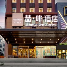 喆啡酒店(牡丹江火车站步行街店)