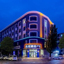 乐易酒店(呼和浩特中山西路海亮店)
