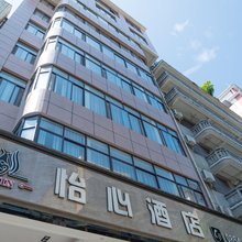 三都怡心酒店