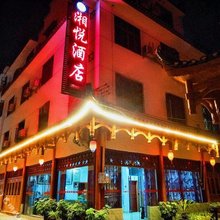 永顺湘悦酒店(芙蓉镇店)