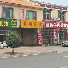 红原成渝宾馆