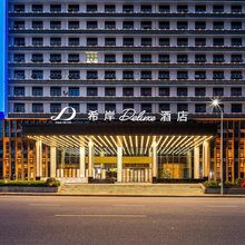 希岸Deluxe酒店(防城港高铁站行政中心店)