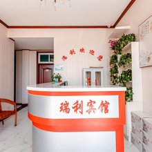 灵石瑞利宾馆(王家大院店)
