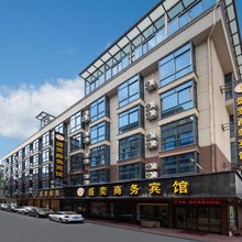 永康盛奕商务宾馆(花川物流中心店)
