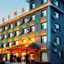 吉县壶口袁丰快捷酒店
