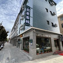 大理启茗客栈(洱海生态廊道店)