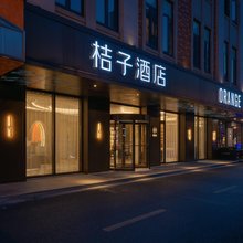 桔子酒店(上海张江孙桥店)