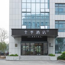 全季酒店(胶州香港东路店)