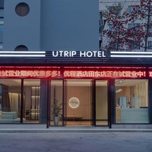 优程酒店(田东中兴城湿地公园店)