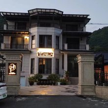 富阳宇安民宿