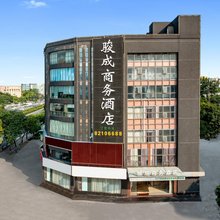 骏成商务酒店(广州宝能演艺中心开创大道店)
