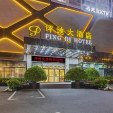 坪地大酒店(深圳白石塘地铁站店)
