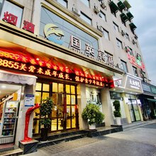 国英酒店(绵阳火车站外国语学院店)