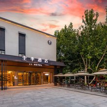 全季酒店(南京夫子庙老门东店)