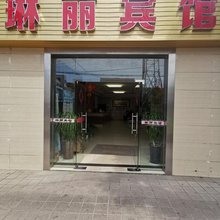 上海琳丽宾馆