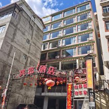 小金兴富商务酒店