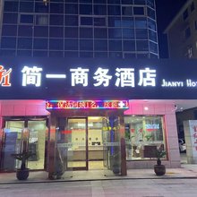 简一商务酒店(育红路店)