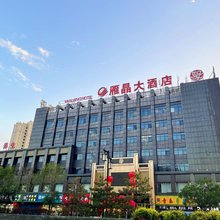 雁晶大酒店(大同火车站爱琴海购物公园店)