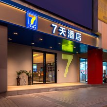 7天酒店(广州百信广场新市墟地铁站店)