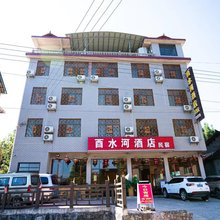 古丈酉水河酒店