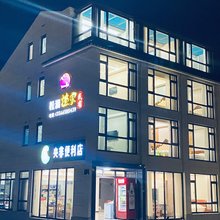 松澜渔家民宿(松兰山滨海度假景区店)