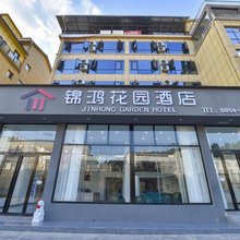 都匀锦鸿花园酒店