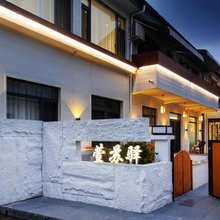 曲阜萱苏驿民宿(三孔景区店)
