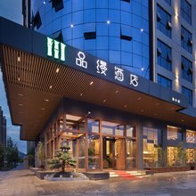 品缦酒店(邵阳洞口雪峰广场店)
