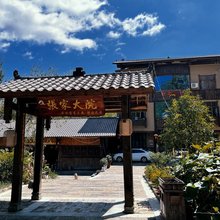 酉阳叠石花谷张家大院民宿