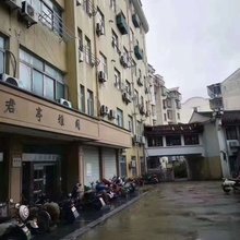 舟山君亭雅阁公寓
