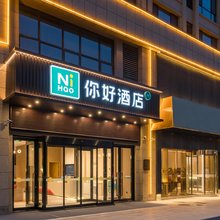 你好酒店(徐州云龙万达广场店)