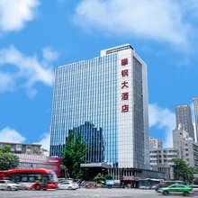 成都攀钢大酒店(金牛万达梁家巷地铁站店)