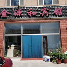 多伦金源和宾馆