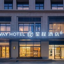 星程酒店(西安高新省体育训练中心店)