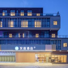 汉庭酒店(通州湾政务中心店)