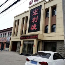 宏利城民宿
