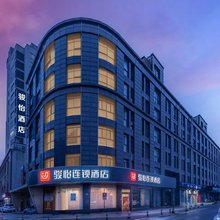 骏怡连锁酒店(盐城建湖汇文东路店)