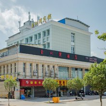 浦城玉树湾宾馆
